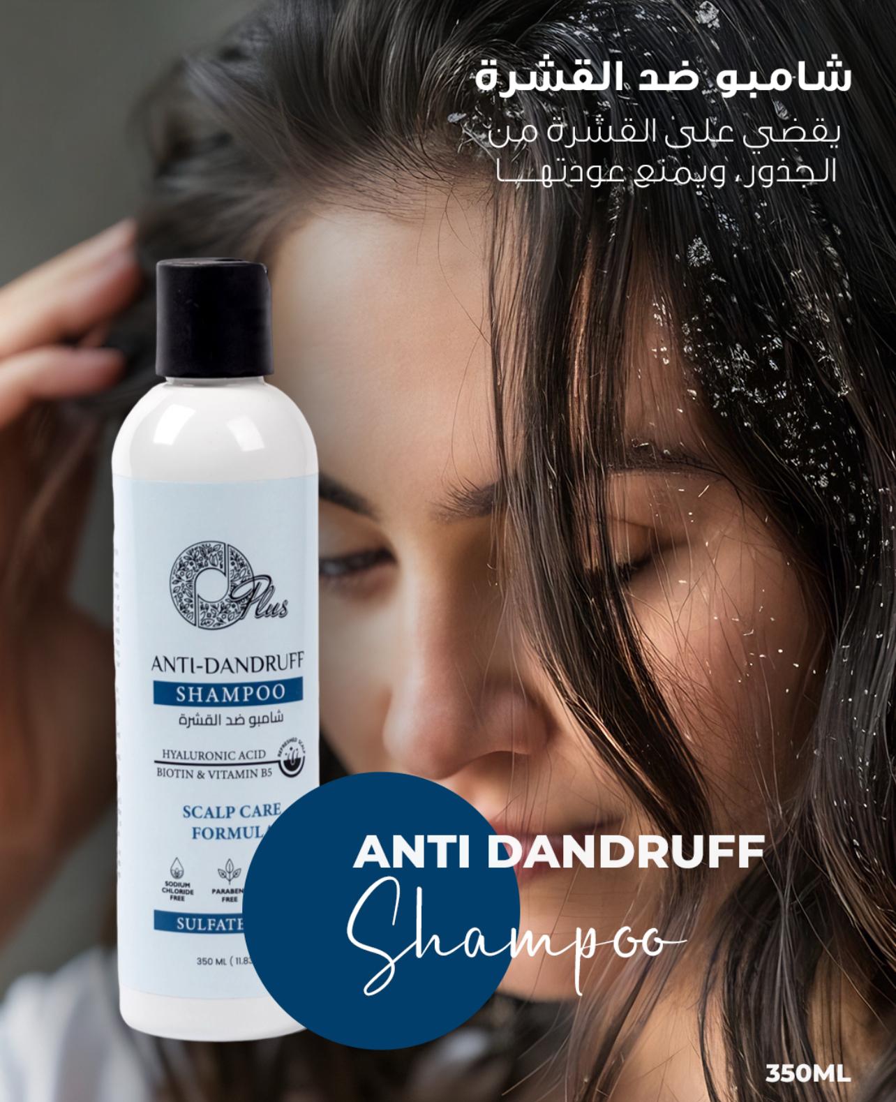 ANTI-DANDRUFF SHAMPOO - HYALURONIC ACID - BIOTIN & VITAMIN B5(350ml)