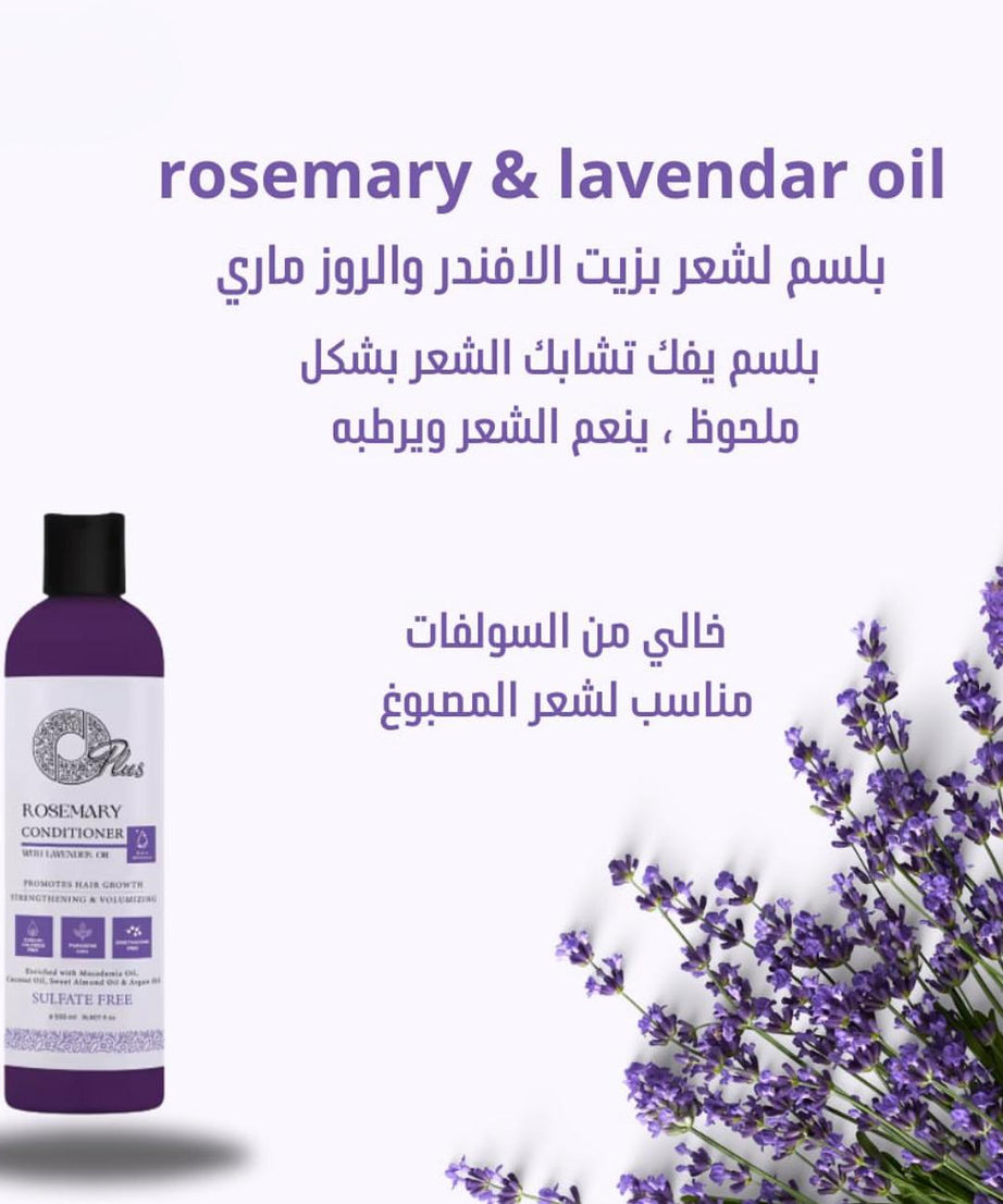 ROSEMARY PLUS CONDITIONER WITH LAVENDER OIL (500ml)