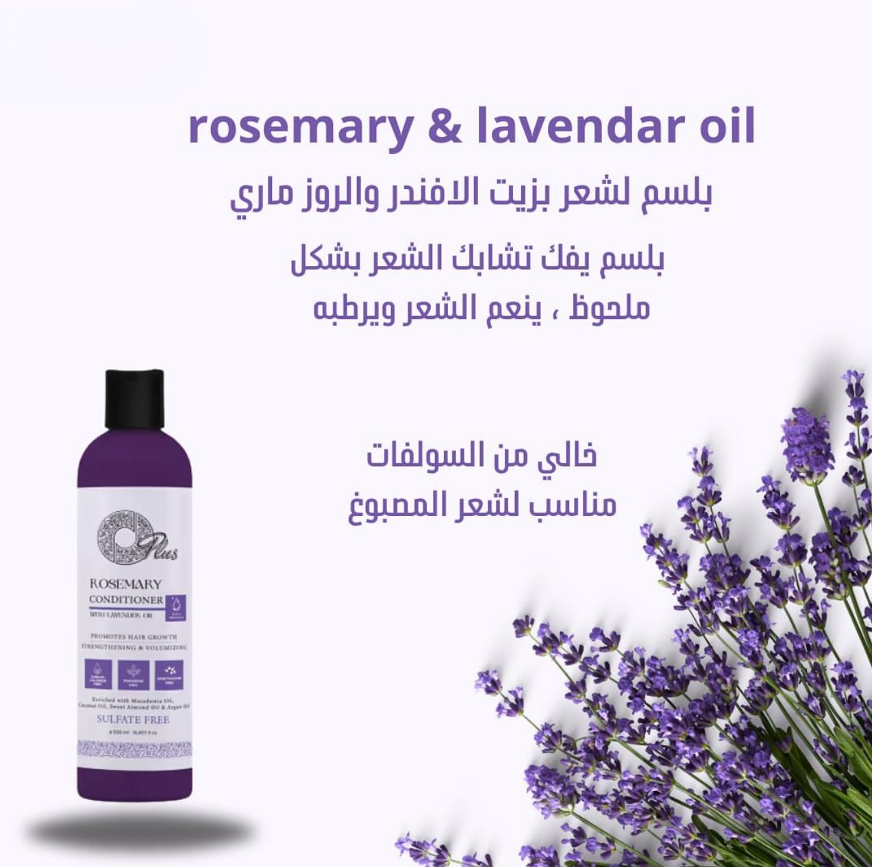 ROSEMARY PLUS CONDITIONER WITH LAVENDER OIL (500ml)