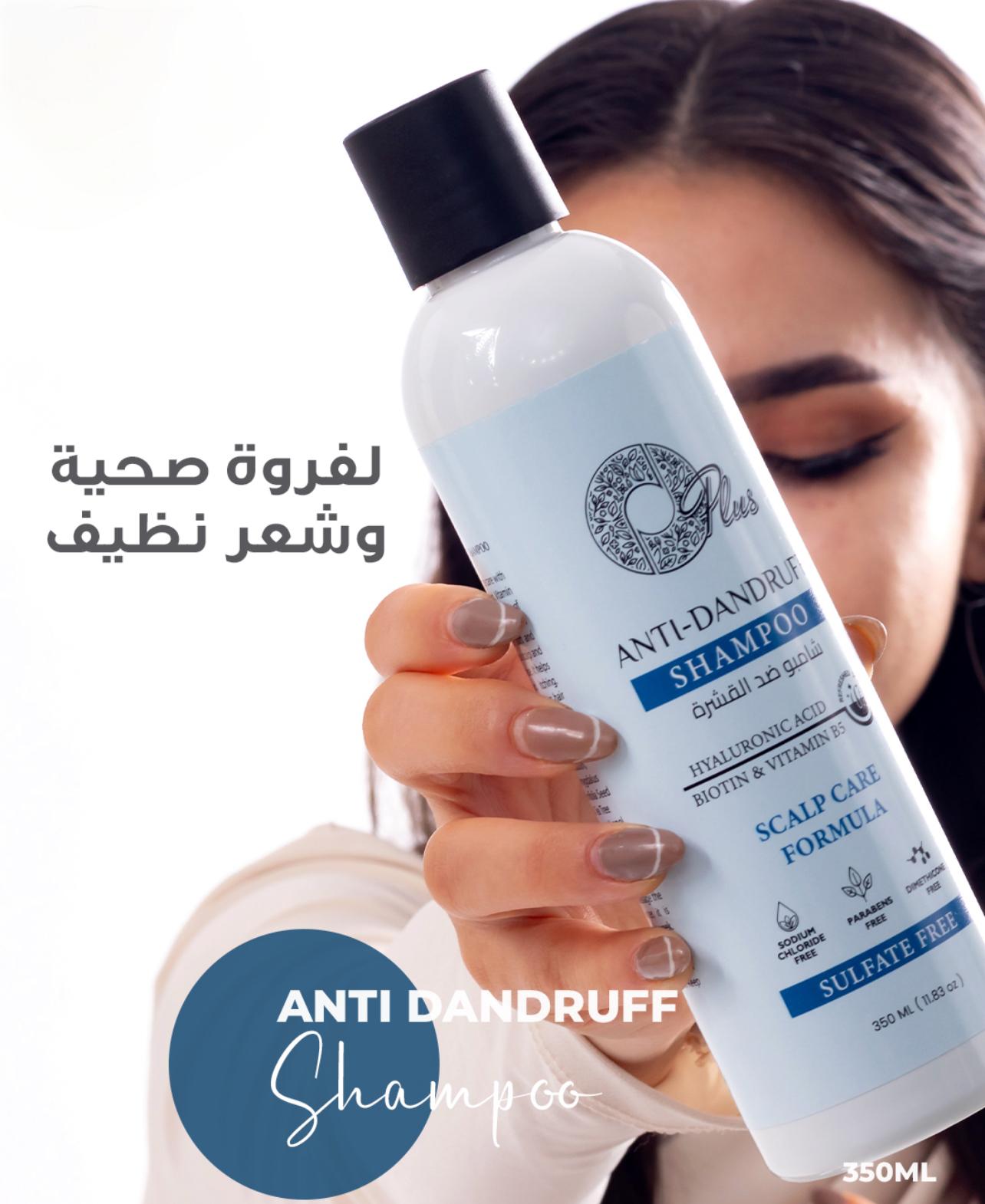 ANTI-DANDRUFF SHAMPOO - HYALURONIC ACID - BIOTIN & VITAMIN B5(350ml)
