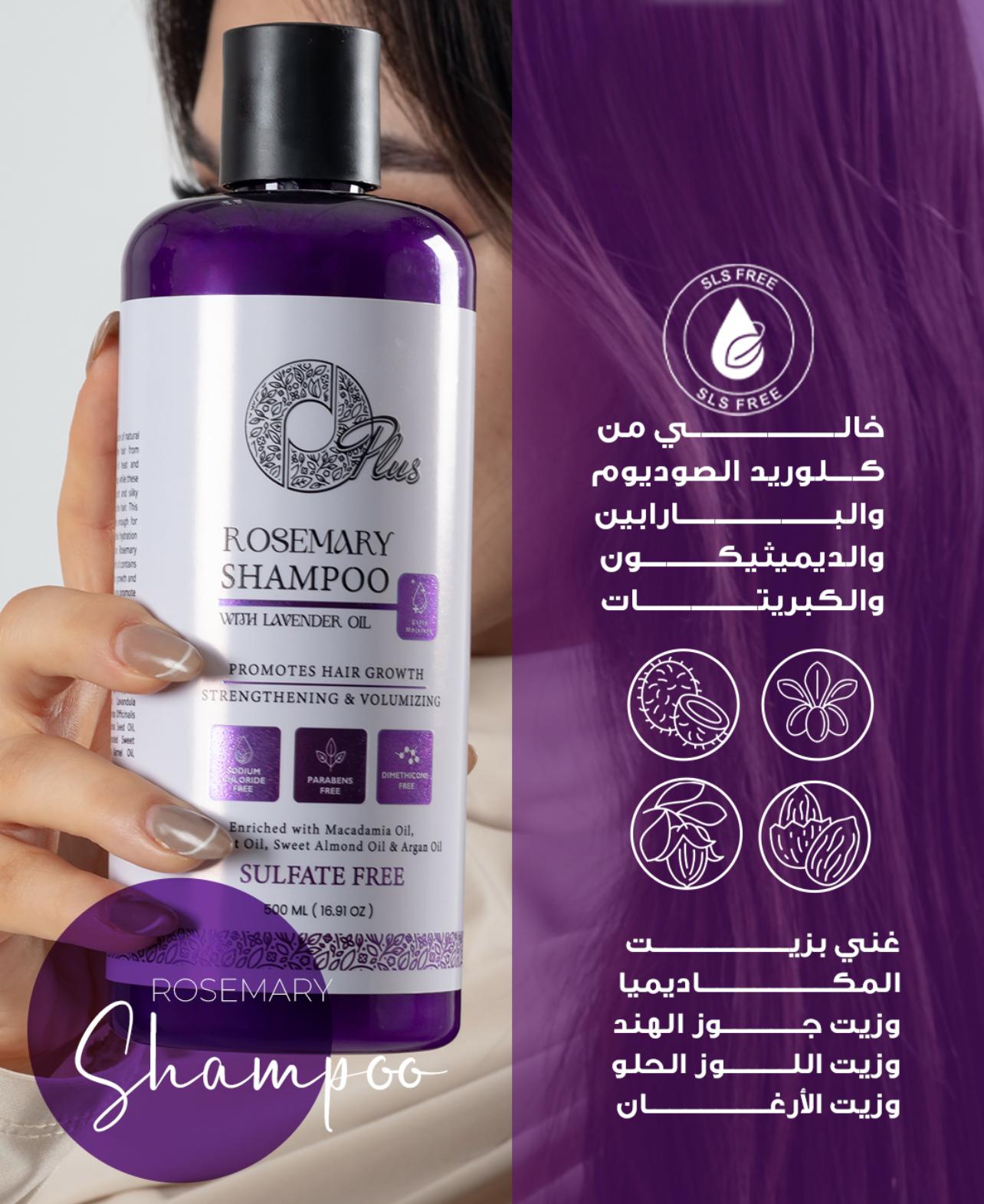 ROSEMARY PLUS SHAMPOO WITH LAVENDER OIL (500ml)
