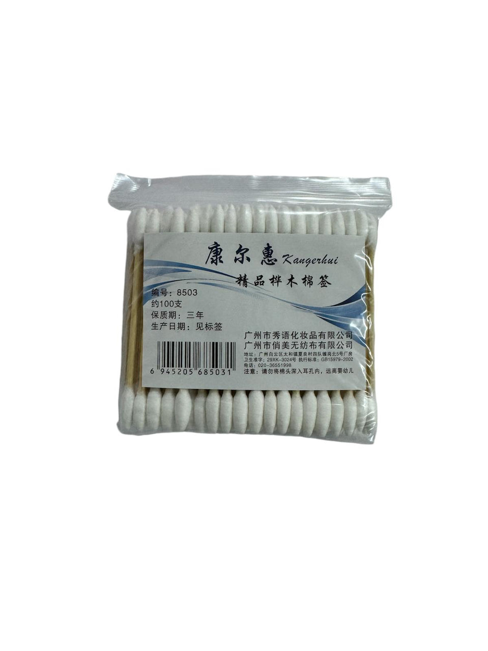 Wood Sticks Cotton Swabs Ear Cleaning (24 pack) / each pack 100 stick