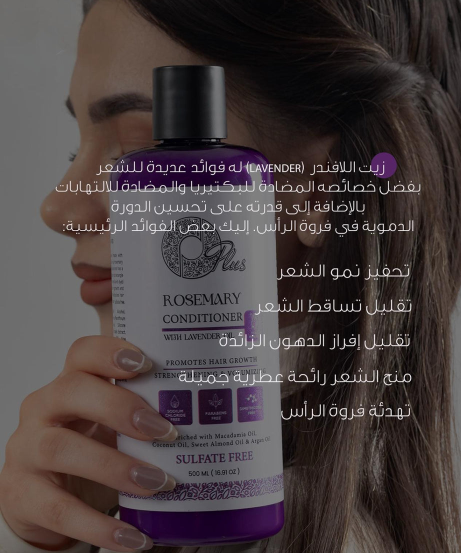 ROSEMARY PLUS CONDITIONER WITH LAVENDER OIL (500ml)