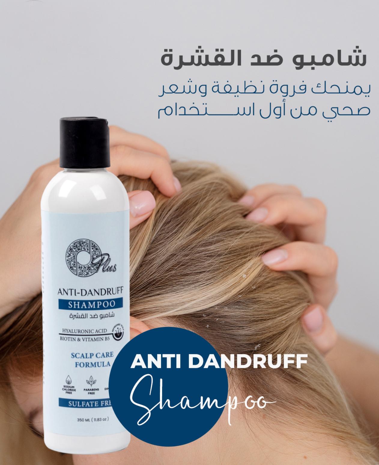 ANTI-DANDRUFF SHAMPOO - HYALURONIC ACID - BIOTIN & VITAMIN B5(350ml)