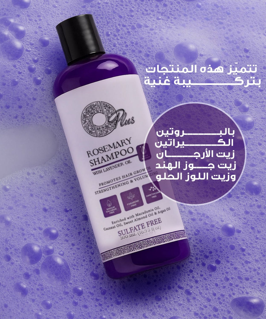 ROSEMARY PLUS SHAMPOO WITH LAVENDER OIL (500ml)