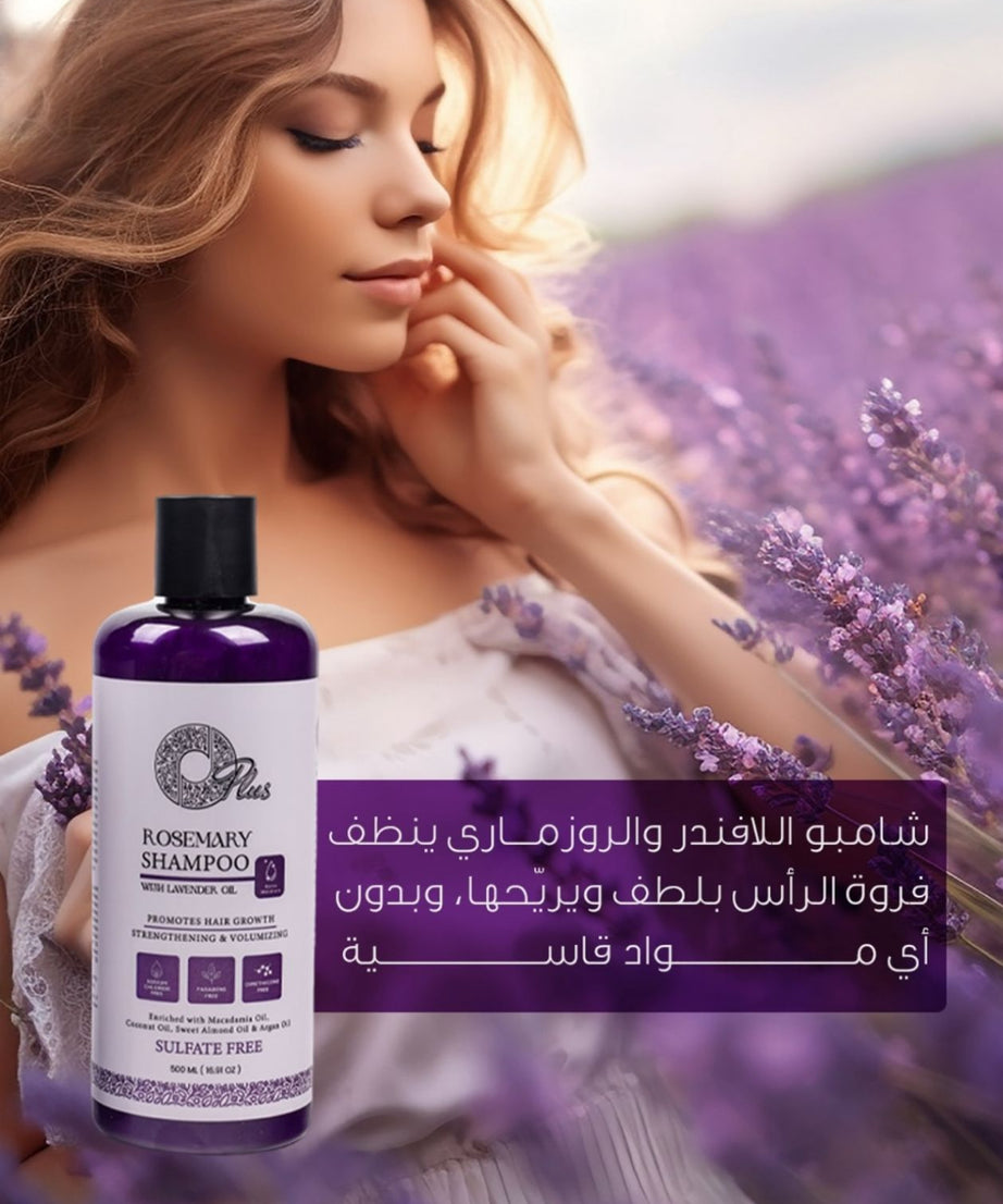 ROSEMARY PLUS SHAMPOO WITH LAVENDER OIL (500ml)