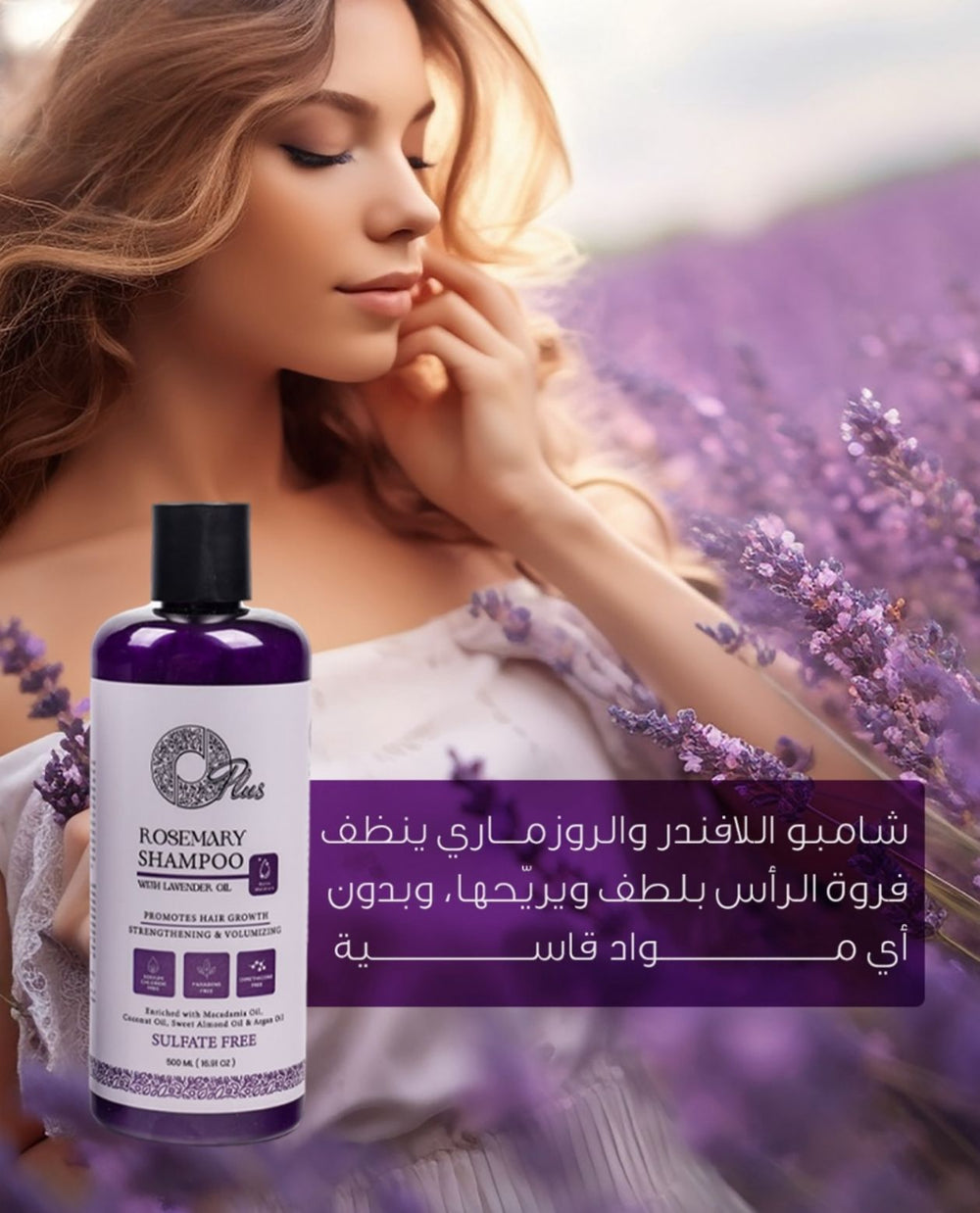ROSEMARY PLUS SHAMPOO WITH LAVENDER OIL (500ml)