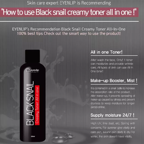 اينليب - تونر الحلزون الأسود الكريمي (الكل في واحد) 200 مل